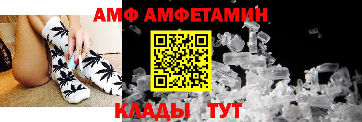 Amphetamine Розовый  Вход с VPN  АМФ  Красноперекопск 
