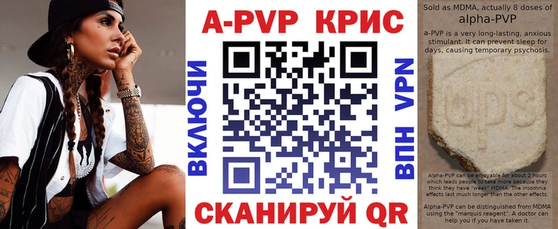 А ПВП кристаллы  Красноперекопск 