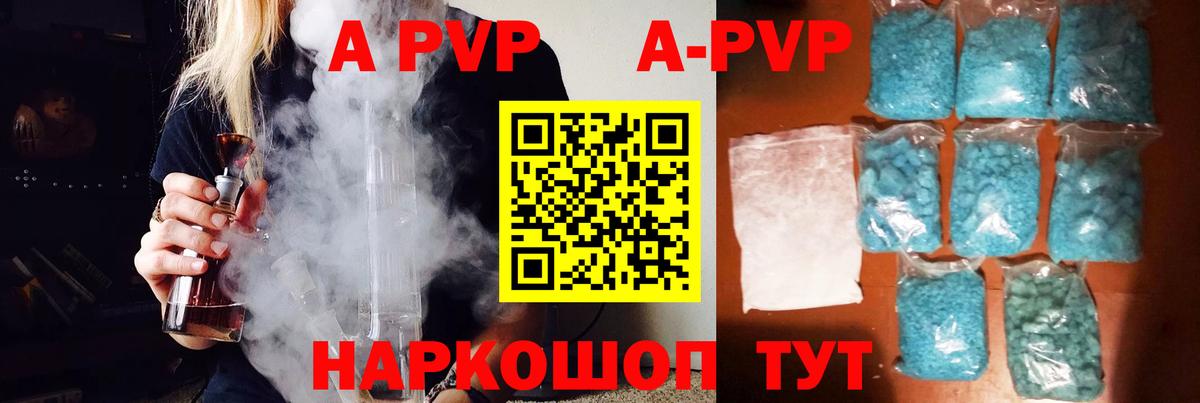 Alfa_PVP мука Красноперекопск