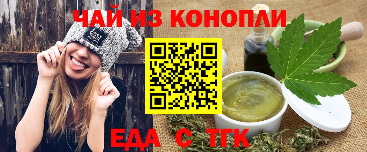 Cannafood конопля Красноперекопск