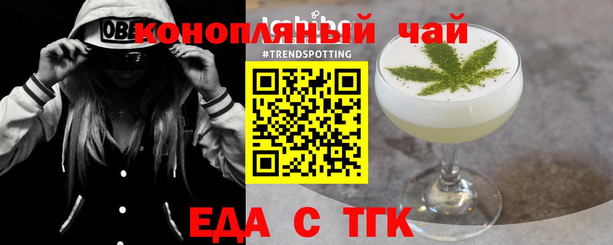 Печенье с ТГК марихуана  Вход с VPN  Красноперекопск 