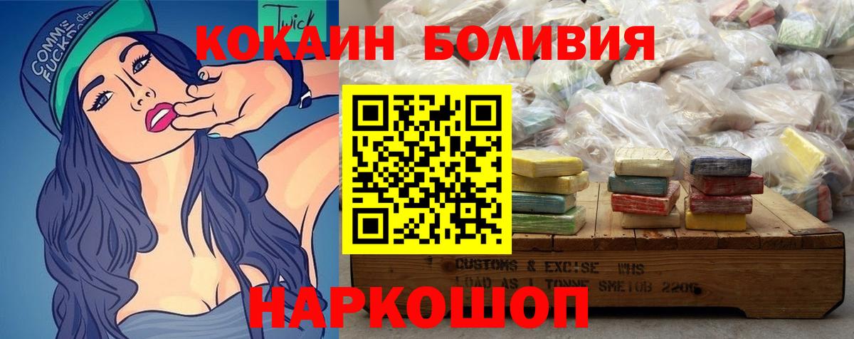 Красноперекопск  Cocaine Колумбийский  Вход с VPN  Кокаин  Кокаин 97% 