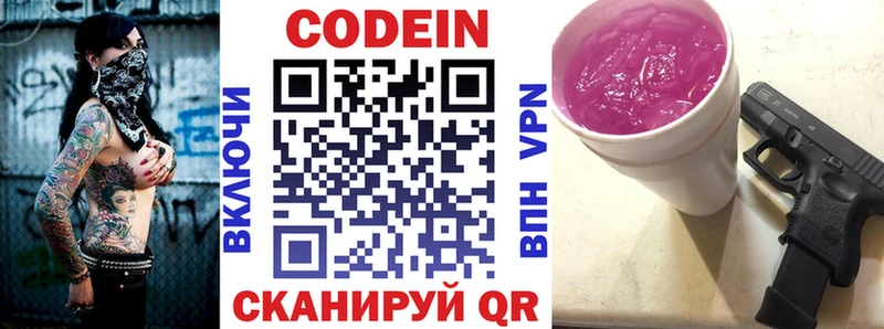 omg маркетплейс  shop состав  Кодеиновый сироп Lean Purple Drank  цена наркотик  Красноперекопск 