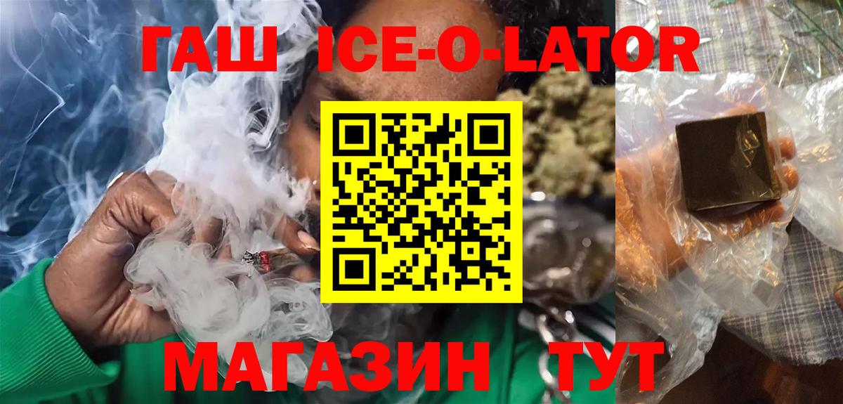 ГАШИШ Premium Красноперекопск