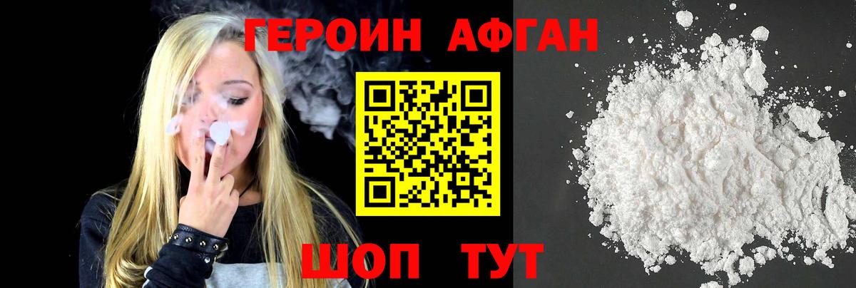 ГЕРОИН герыч Красноперекопск