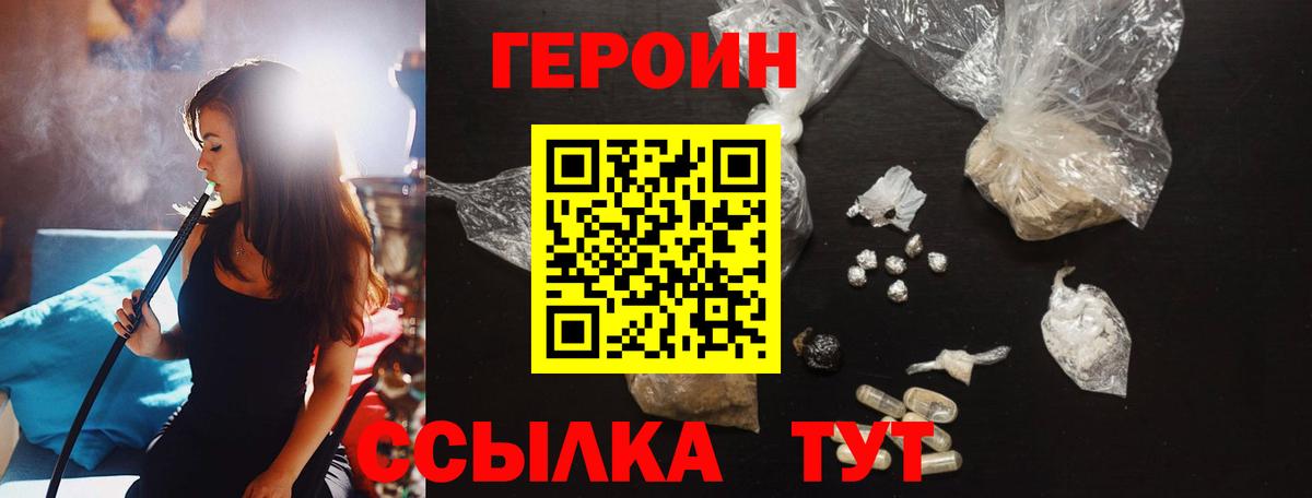 ГЕРОИН гречка  Вход с VPN  ГЕРОИН  Красноперекопск 