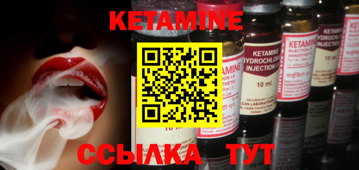 Кетамин ketamine  Вход с VPN  Красноперекопск 