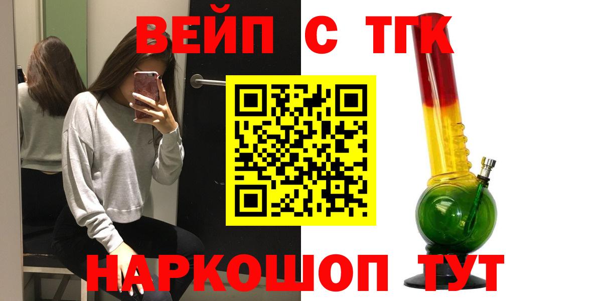 ТГК THC oil Красноперекопск