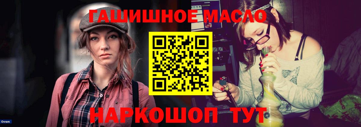 Красноперекопск  Дистиллят ТГК концентрат  Вход с VPN  Дистиллят ТГК гашишное масло 