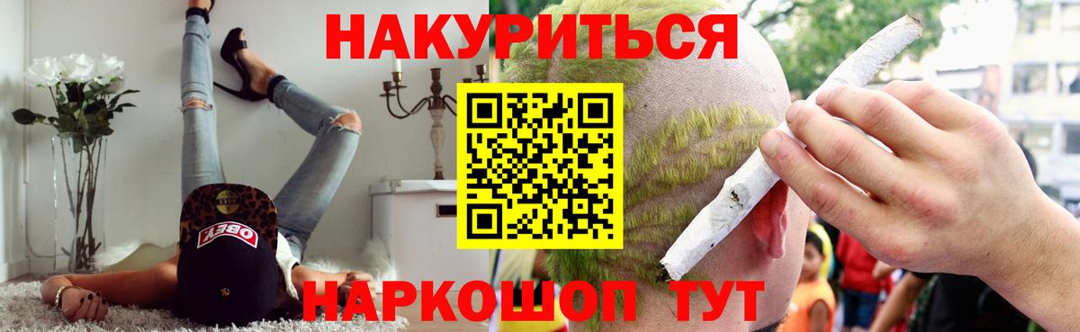 Каннабис LSD WEED Красноперекопск